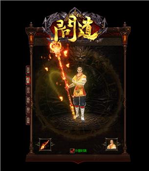 天龙八部私服gm验证